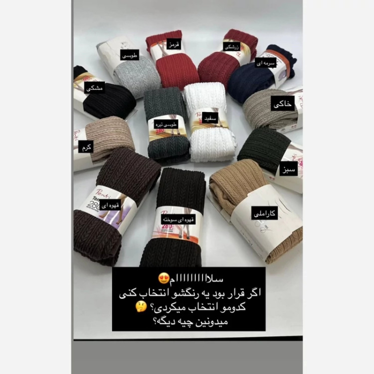 جورابشلواری گندمی بافت زنانه عمده پک سه تایی