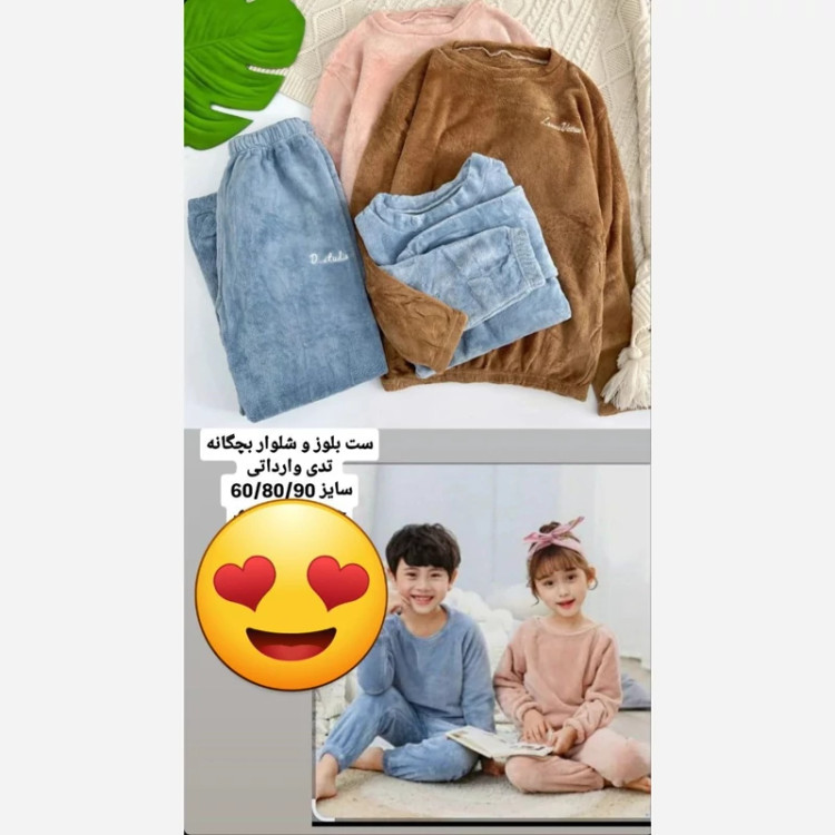 ست تدی بچگانه وارداتی دخترانه و پسرانه