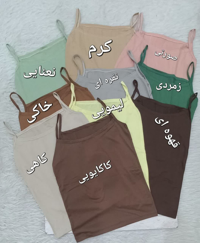تصویر محصول تاپ زنانه بندی با رنگ های نود