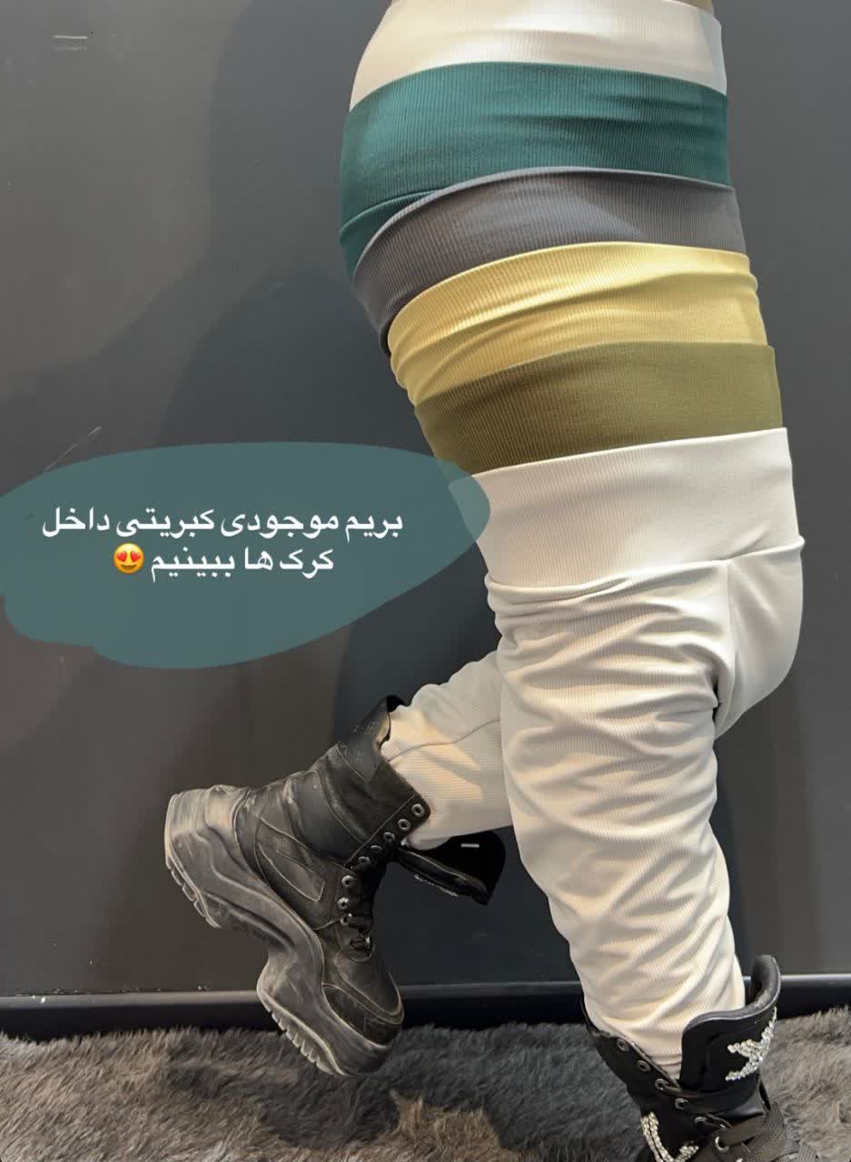 لگ کبریتی تو کرکی دمپا چسبان وارداتی ترک