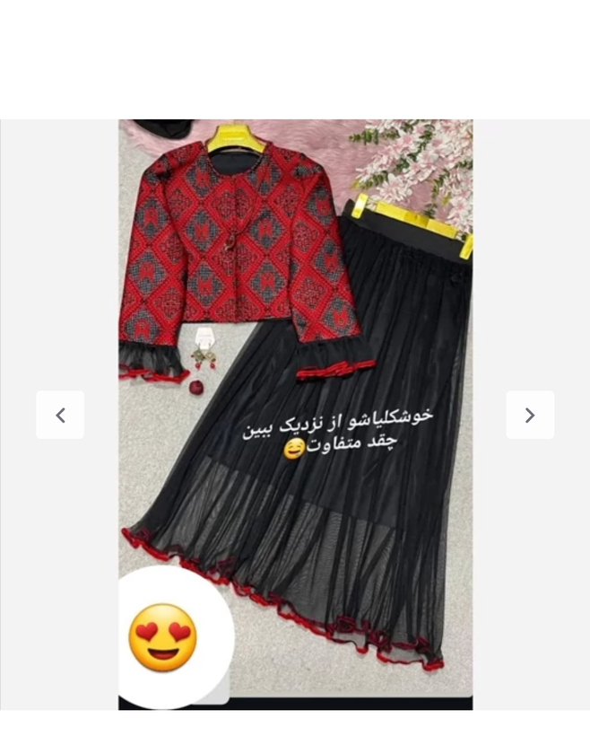 ست کت و دامن زنانه یلدایی با اشانتیون