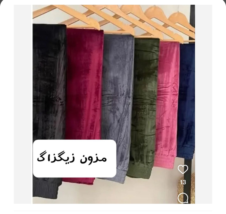 شلوار مخمل زنانه ساده توکرکی پک سه تایی عمده