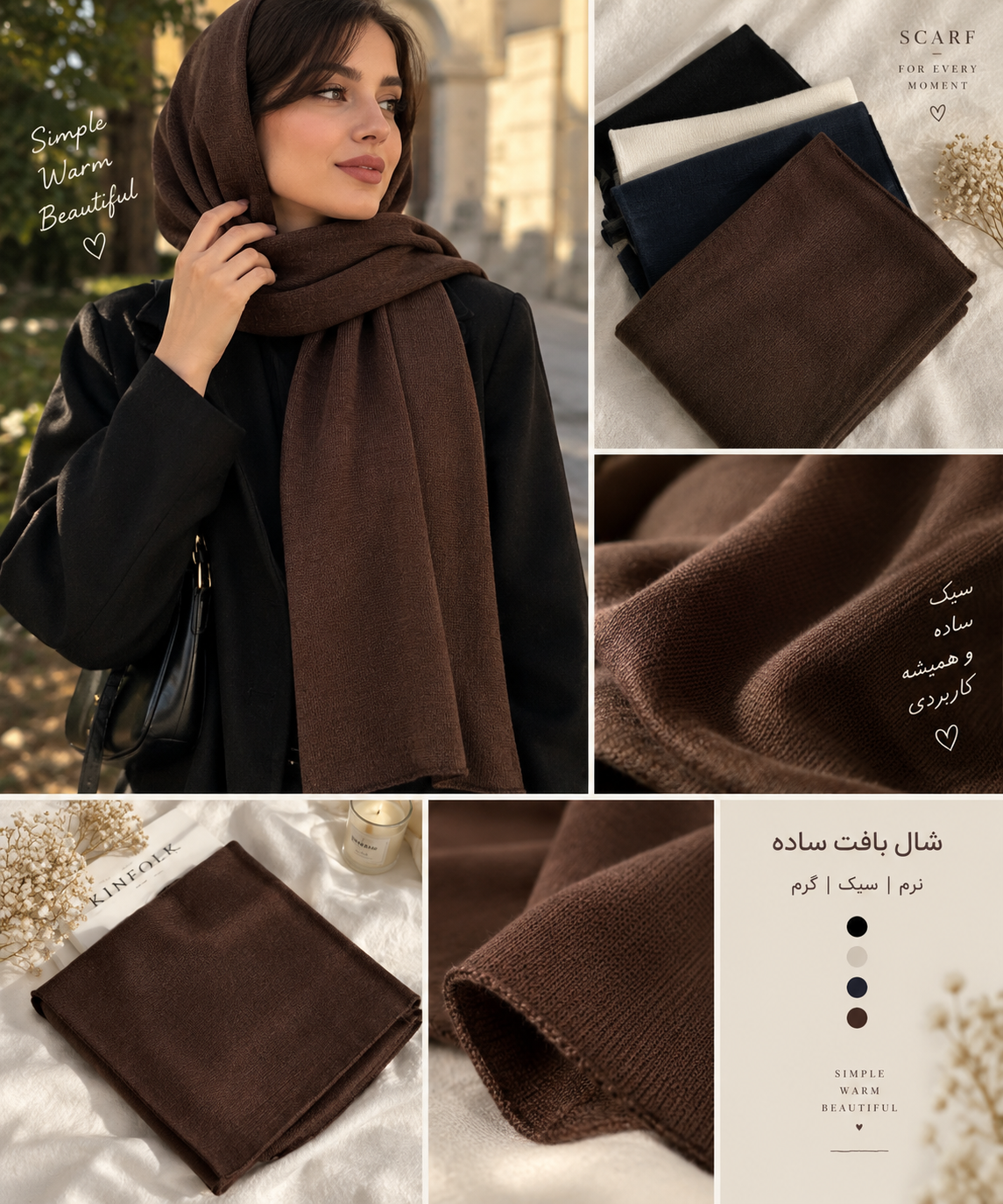 شال بافت زنانه ساده جنس نخ پنبه