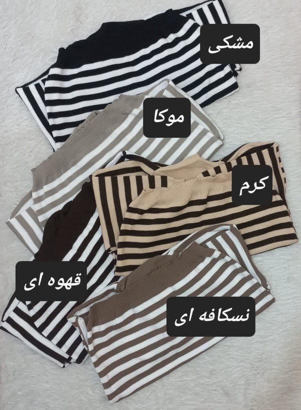 بافت کلاهدار راه راه زنانه پک سه تایی عمده